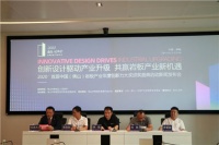 2020首届中国（佛山）岩板产业年度创新力大奖活动启动