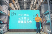 探索家的无限值，宜家长沙商场举行2021财年发布会