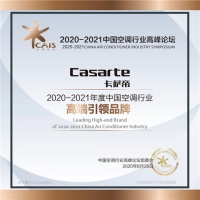 空调怎么挑?看官方认证就够了!卡萨帝获评高端引领品牌