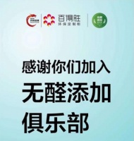 浪眼观察丨无醛时代 做“健康”的生意