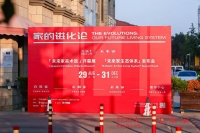 红富士未来家定制上线  探寻一棵苹果树的美学机变