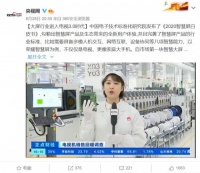 智慧屏频获央视点赞 凸显品牌硬实力