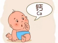 婴儿补钙什么牌子好 婴儿什么时候开始补钙
