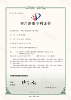 喜讯丨热烈祝贺艾立德建材荣获8项实用新型专利证书