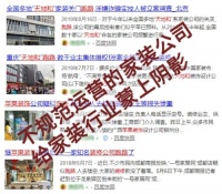 强强联手，重磅出击！共建良币驱逐劣币的家装市场