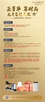 【领绣·菁华】时尚风向标|菁华墙布 九月多重福利 豪横大放价来袭