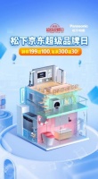 松下全屋定制旗舰店入驻京东 携家电、卫浴全品类开启线上线下品牌狂欢