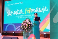 乘风破浪阳帆起航丨2020森堡寝具全国经销商财富峰会圆满落幕