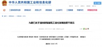 住房和城乡建设部等部门关于加快新型建筑工业化发展的若干意见