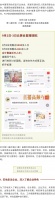 第13届中国(川姜）画稿交易会云展会直播圆满结束！