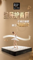 金可儿直播，“全民护脊月”，睡出S脊柱线