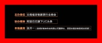 迪奥.赫名：重投资、重科技、降能耗、建全组织、让利客户
