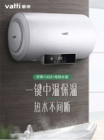 沐浴新体验：从华帝一键中温保温热水器开始