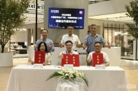 华达利国际与中国家博会在上海达成战略合作