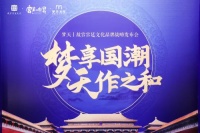 梦天家居携手国潮IP 共话国潮木作之美
