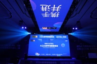 大卫AI新零售赋能峰会：三年增长三倍，五年增长十倍！