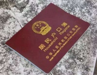 父母不给户口本犯法吗 办户口本申请流程是什么