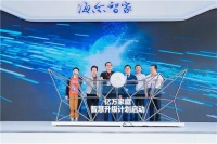 海尔智家牵头起草智慧家庭场景设计国际标准提案