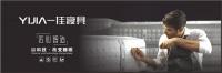 一佳家居|品质，只因经久沥炼  成功，源于用心执著！
