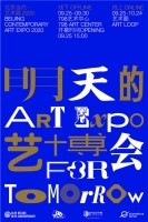 9月25日，北京当代开启“明天的艺博会”