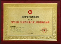 再次获奖！护童凭实力斩获儿童学习桌行业品质“金奖”！