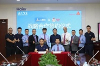 海尔智家又有新动作?三翼鸟与西卡德高签署战略协议