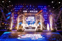 “岳麓·京东之夜”盛大开幕，晚安开启岳麓消费新模式。