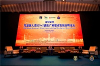 穗宝集团荣获“粤港澳最佳酒店床具配套商”称号，拥抱大湾区！