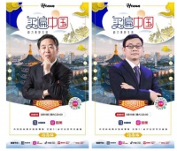 买遍中国河南专场TCL实业副总裁&央视名嘴同台带货