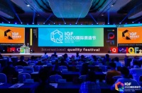 2020国际质造节回顾：一探金舵瓷砖业内品牌口碑