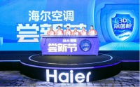 空调除菌是噱头?海尔推3D除菌舱:空调、空气都干净