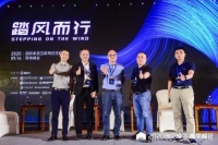 创见峰会·西南峰会：大咖共话，数字化时代的家居供应链上下游新趋势