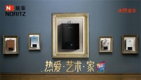 ​消费群迭代升级 热水器行业蝶变“焕彩”