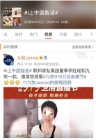 明晚开播｜ #i上中国智造# 话题发酵 九牧919卫浴直播节解锁智造密码