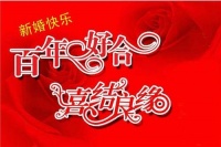 结婚祝福语大全简短 结婚纪念日送老婆什么礼物好