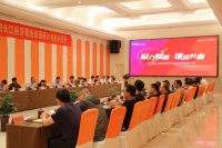 聚力赋能·谋远共赢 佛山照明召开2020年长江经济带经销商研讨会