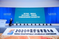 邱步：A.O.史密斯创新发布AI-Link平台冷暖风水专业集成系统 一个全新时代正到来