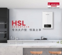 热水器界的大户人家:阿里斯顿HSL有容系列燃热热水器