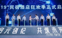 打造旅途深睡体验 喜临门联合民宿酒店共商共建睡眠生态