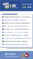 周十条:全国卖场前8月销售4154亿 索菲亚商标侵权案再败诉