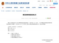 绿色标杆 ！恒洁多款产品上榜工信部“绿色设计产品名单”