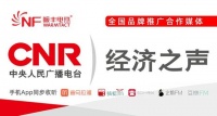 暖丰电热荣登中央人民广播电台央广网首页！