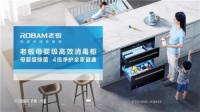 比奶瓶消毒器实用 老板消毒柜XG832开创母婴级消毒时代