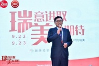 瑞美中国李永胜：与瑞美共成长