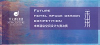 聚焦设计，为酒店业开辟全新视野