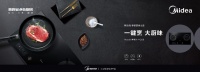 会帮你做饭的美的XQ3S智能灶，烹饪小白轻松变大厨