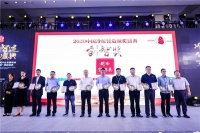 2020"冷暖智造"大奖揭晓,TCL空调连续三年蝉联创智奖