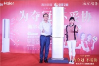 海尔洗空气空调与《夺冠》同日首发,观影体验好空气