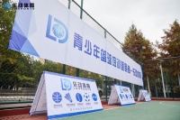 乐动体育专业体育培训，让孩子终生受益！