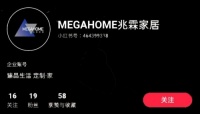 MEGAHOME兆霖家居小红书正式上线